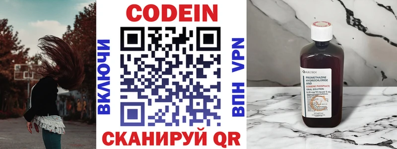 хочу   Нестеров  Кодеин напиток Lean (лин) 