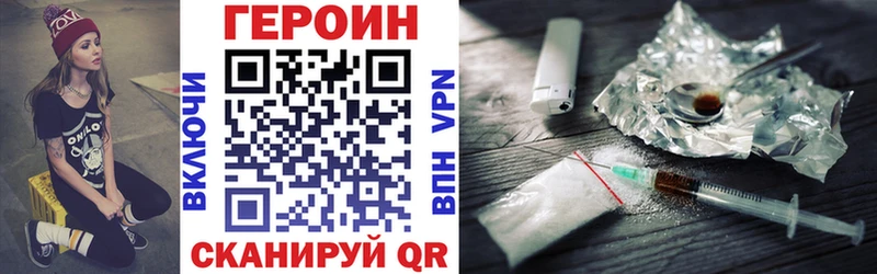 Героин хмурый  Нестеров 