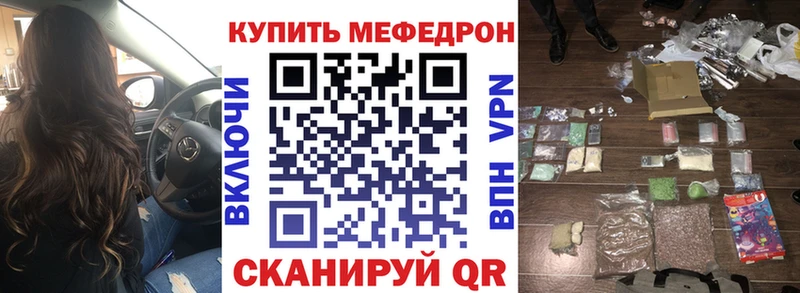 МЯУ-МЯУ мяу мяу наркота Нестеров