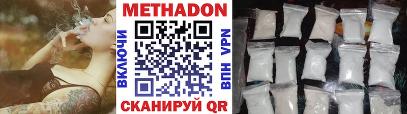 Метадон VHQ  наркота  Нестеров 